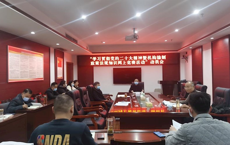 常德市委编办开展学习贯彻党的二十大精神暨机构编制 政策法规知识网上竞赛活动