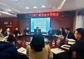 常德高新区组织召开“三外”融合业务培训会