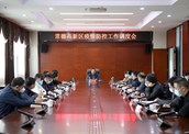 常德高新区召开疫情防控工作调度会