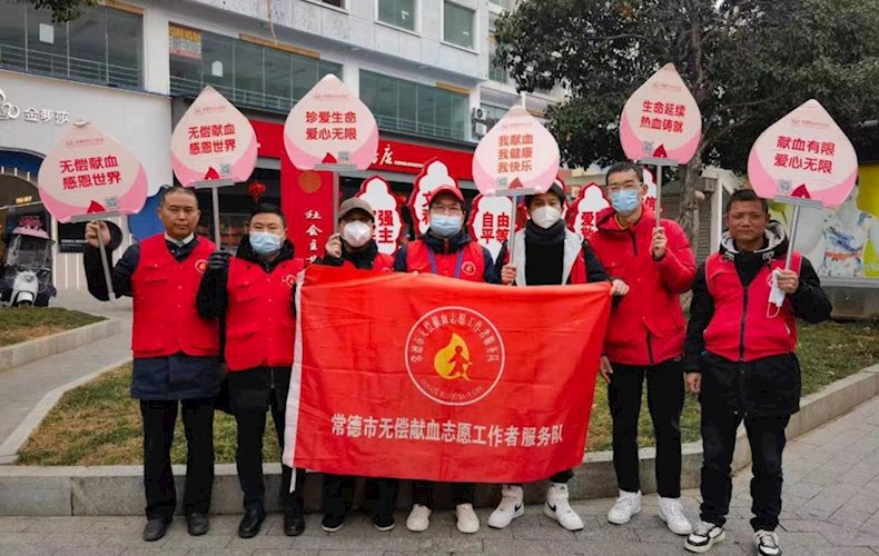 爱心铸就团圆——常德市红十字无偿献血志工队元宵节积极开展志愿服务活动