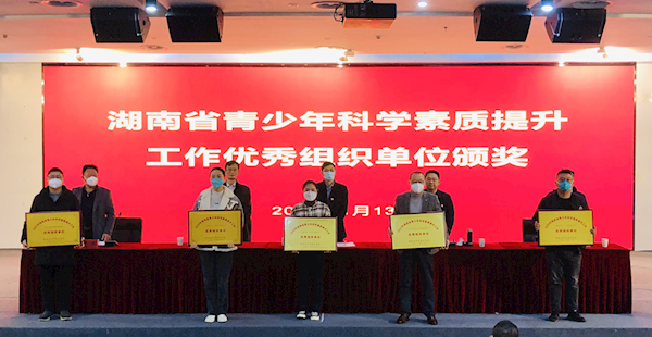 省科协领导为我市青少年科学素质 提升工作5个优秀组织单位授牌
