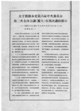 确立医药卫生界为组织发展重点 