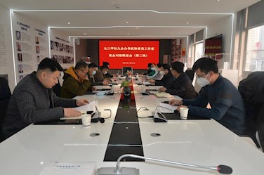 九三学社九企合作政协委员工作室召开政企对接联谊会（第二场）