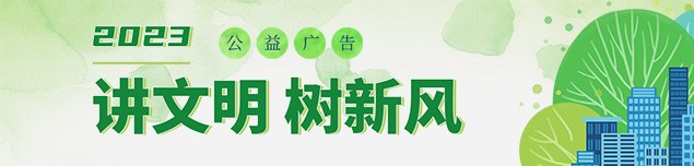 公益专题