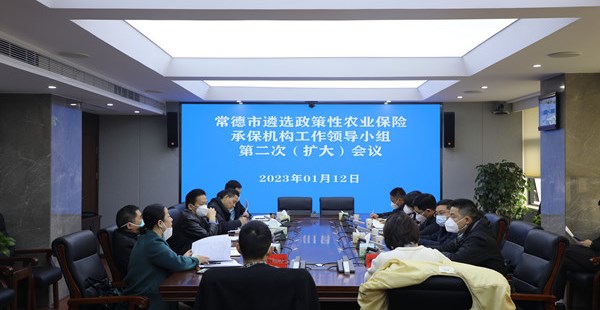  市财政局专题调度农业保险工作