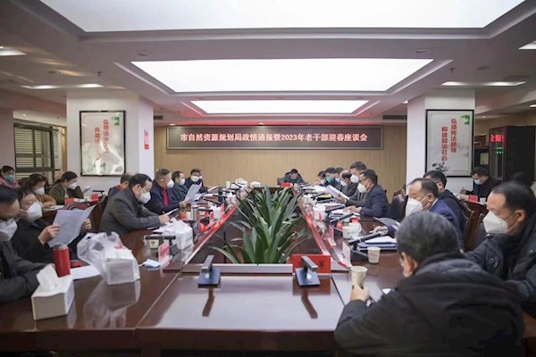 常德市自然资源和规划局召开政情通报暨2023年老干部迎春座谈会