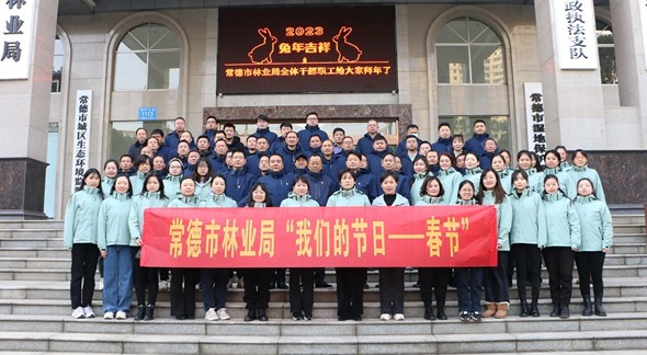 市林业局举行“我们的节日·春节”庆新春升旗仪式