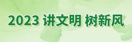公益专题