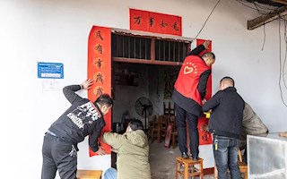 纪检情怀 | 田老倌的开心事：书记给我写春联 机关院内卖萝卜