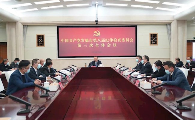 常德市八届纪委三次全会召开第二次和第三次会议