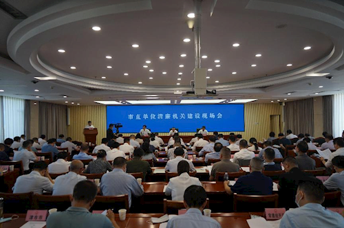 常德市清廉机关建设现场推进会召开