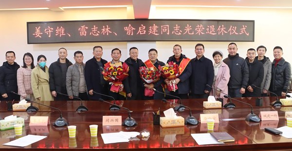 光辉岁月，感谢有你！ ---市住建局举行干部集体光荣退休仪式