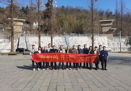 迎新登高庆元宵 ——市委政研室（市委改革办）开展 “我们的节日·元宵”暨春季文体活动